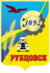 Пробки в городе Рубцовск онлайн
